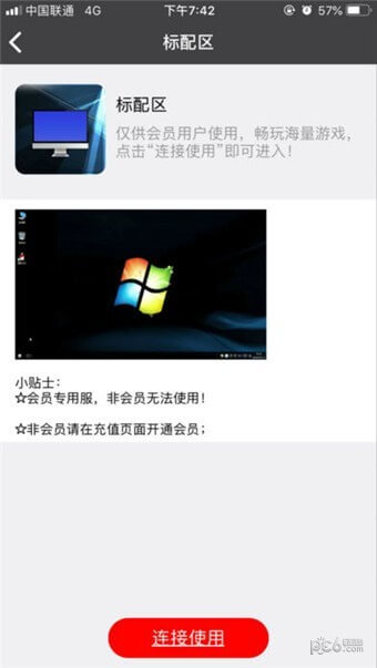 云网吧app2024下载_云网吧安卓软件最新下载安装v1.0.1